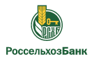 Банк Россельхозбанк в Кривцово